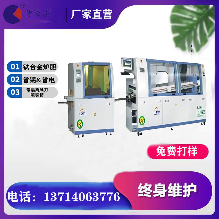 幾個關鍵因素會對無鉛波峰焊溫度設置產生影響？